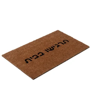 שטיח כניסה לבית תרגישו בבית