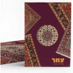 סט מעוצב לשתייה חמה 001